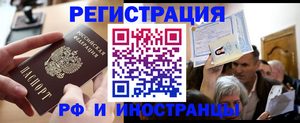 прописка паспорт в Гороховце