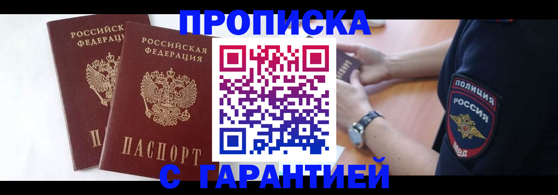 временная регистрация поиск в Гороховце