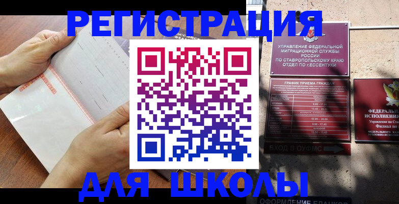 прописка от собственника в Гороховце